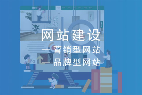 網(wǎng)站建設(shè)